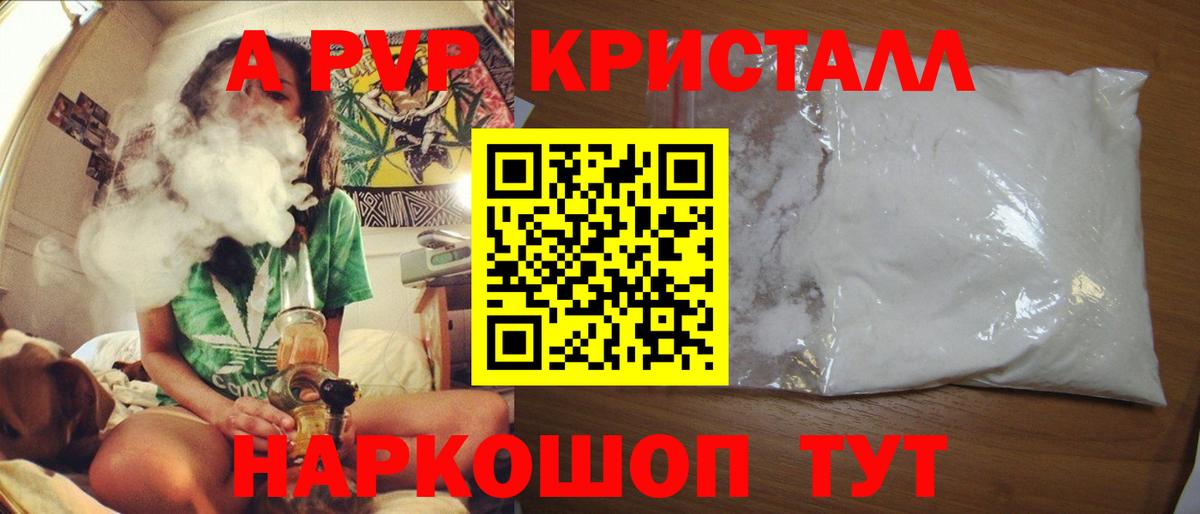Осинники  Alfa_PVP Соль  A-PVP  A-PVP Соль  APVP кристаллы  Вход с VPN 