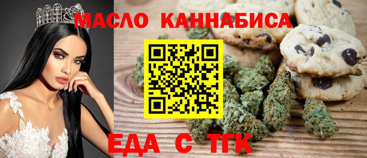 Осинники  Canna-Cookies конопля  Вход с VPN 