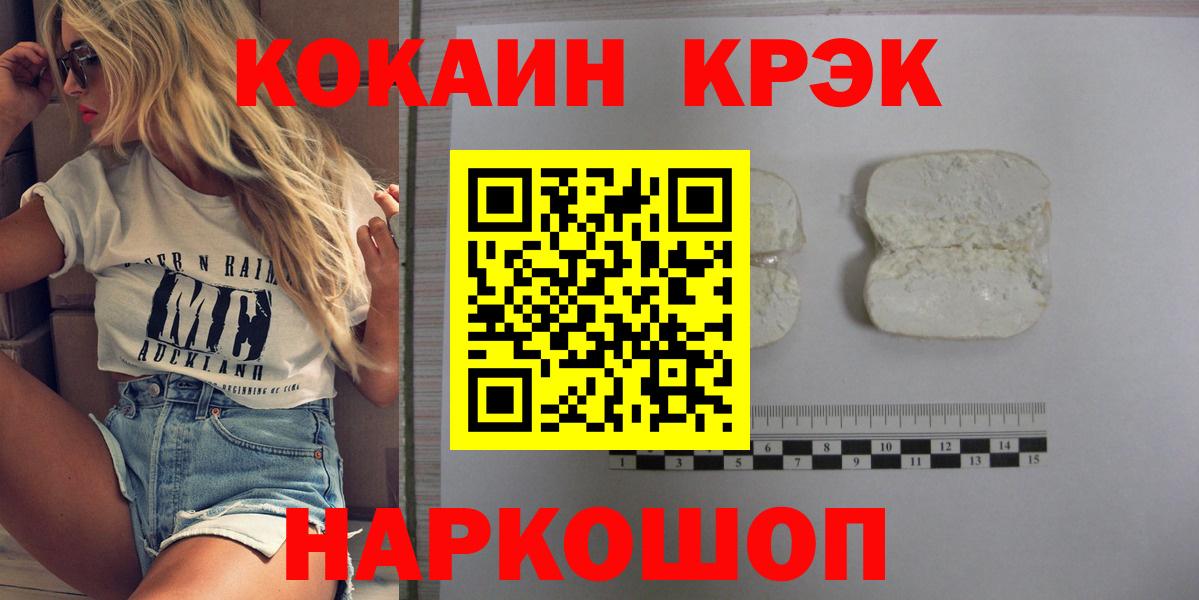COCAIN Fish Scale Осинники