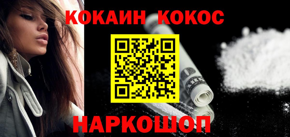 Cocaine Columbia  Вход с VPN  Осинники 