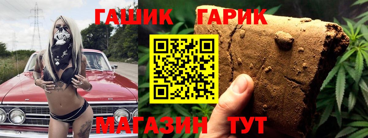 Гашиш 40% ТГК  Вход с VPN  Осинники  ГАШ убойный 