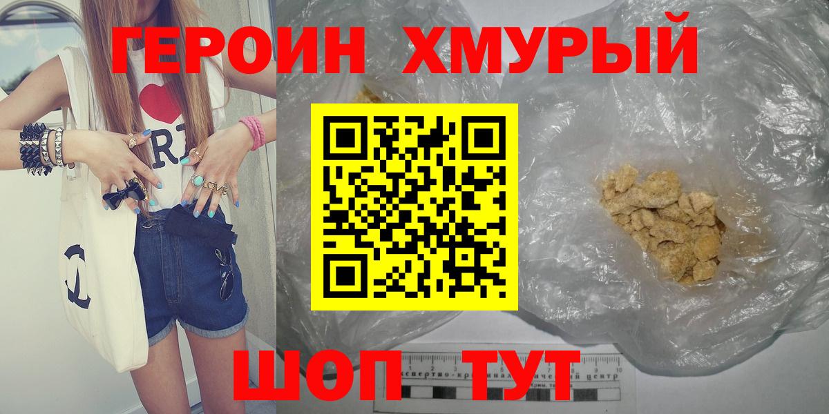 Осинники  Героин  Вход с VPN  Героин Heroin 