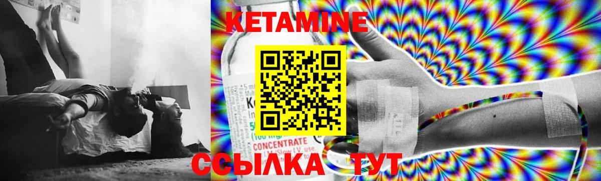 Кетамин VHQ  Вход с VPN  Осинники 