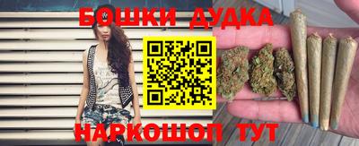бошки Пенза