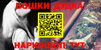 бошки Пенза