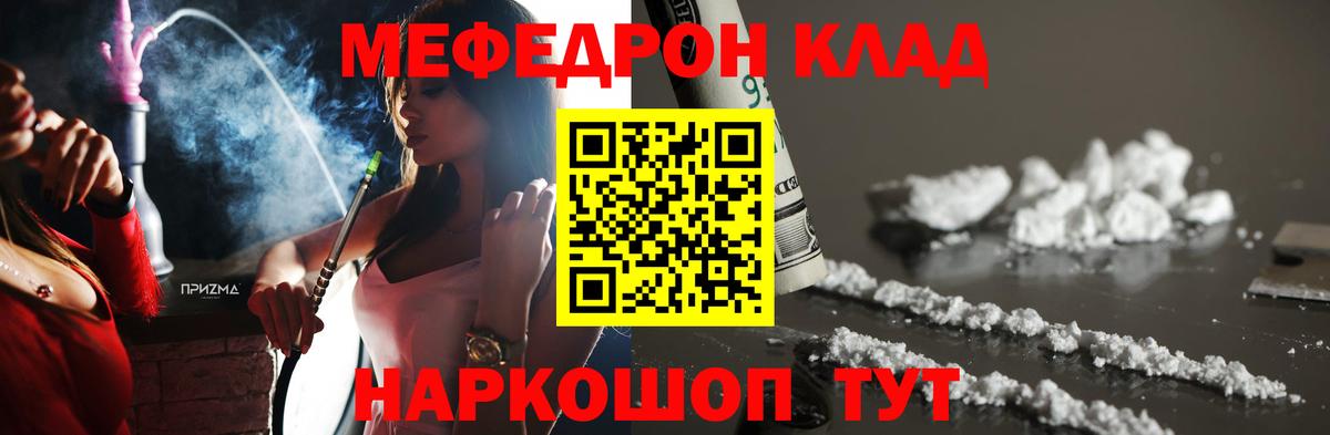 МЯУ-МЯУ  Вход с VPN  Осинники  Мефедрон VHQ  Меф 4 MMC 