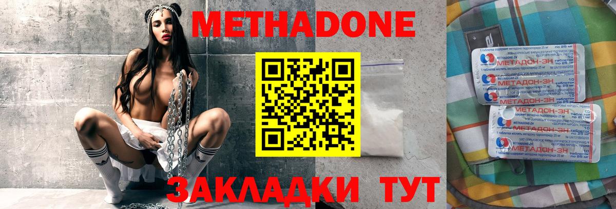 МЕТАДОН белоснежный  Вход с VPN  Осинники  МЕТАДОН VHQ 
