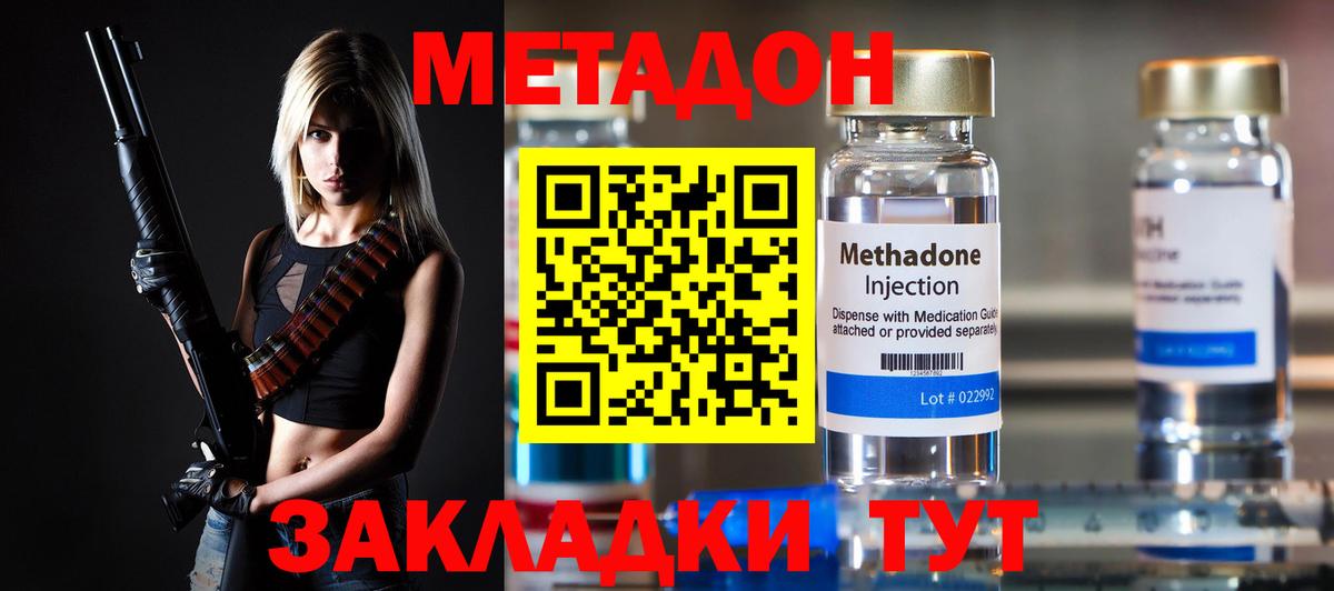 Метадон мёд Осинники