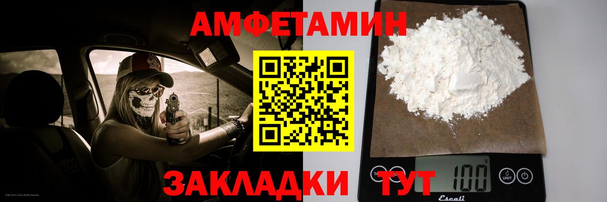 МЕТАМФЕТАМИН кристалл Осинники