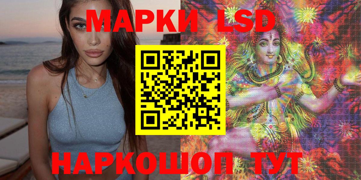Марки NBOMe 1500мкг Осинники